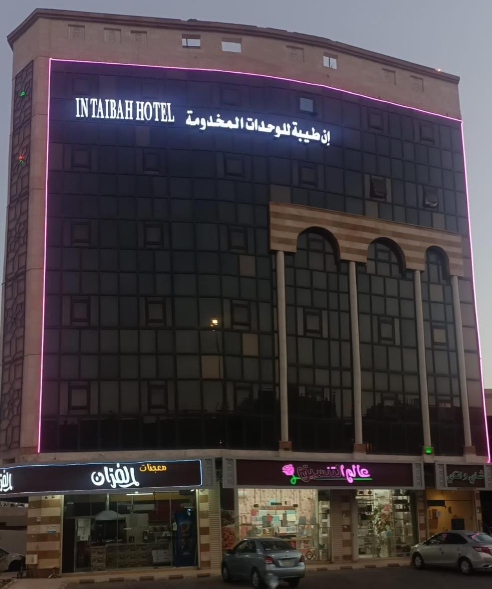 الشقق الفندقية المدينة المنورةفي  In Taibah المظهر الخارجي الصورة